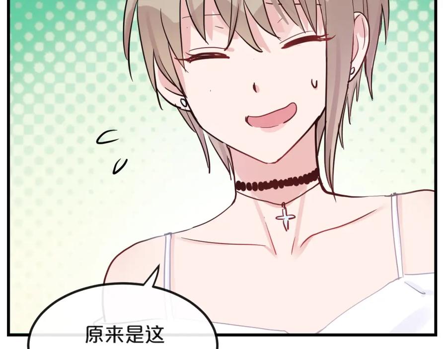 《分手计划》第21话 朋友？ 第63页