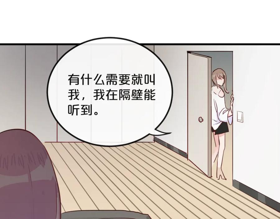 《分手计划》第22话 隐瞒 第78页
