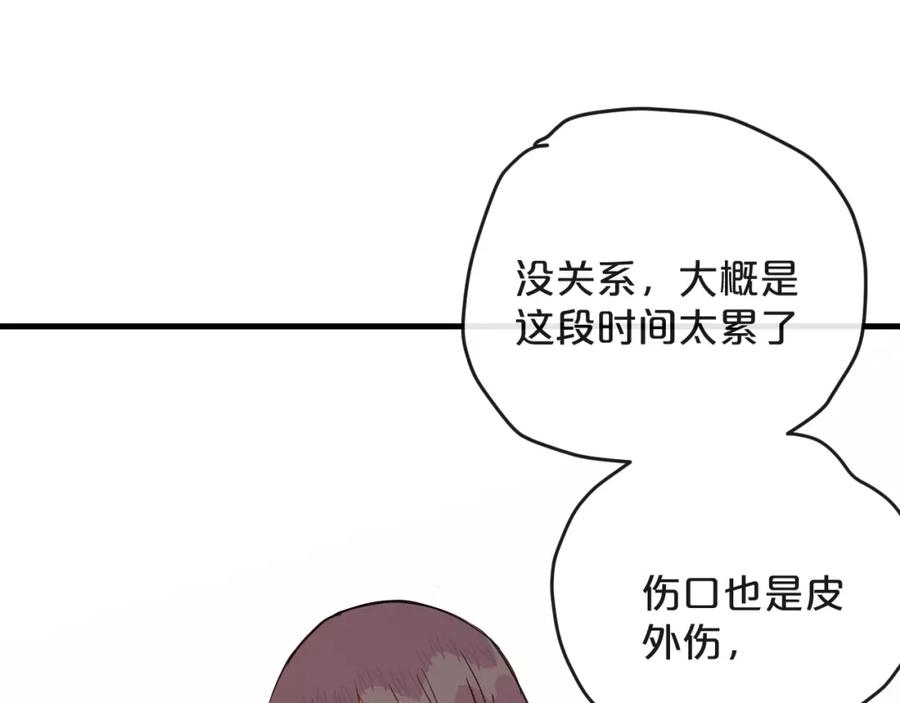《分手计划》第22话 隐瞒 第30页