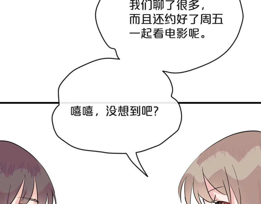 《分手计划》第22话 隐瞒 第59页