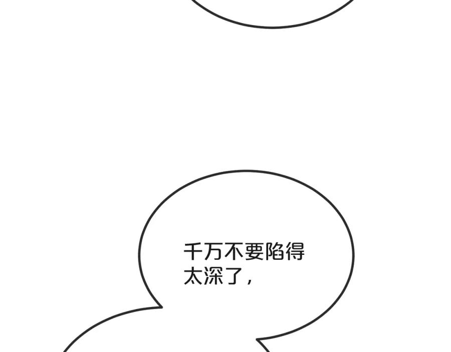《分手计划》第22话 隐瞒 第63页