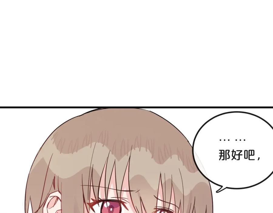 《分手计划》第22话 隐瞒 第35页