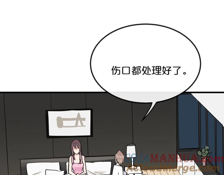《分手计划》第22话 隐瞒 第49页