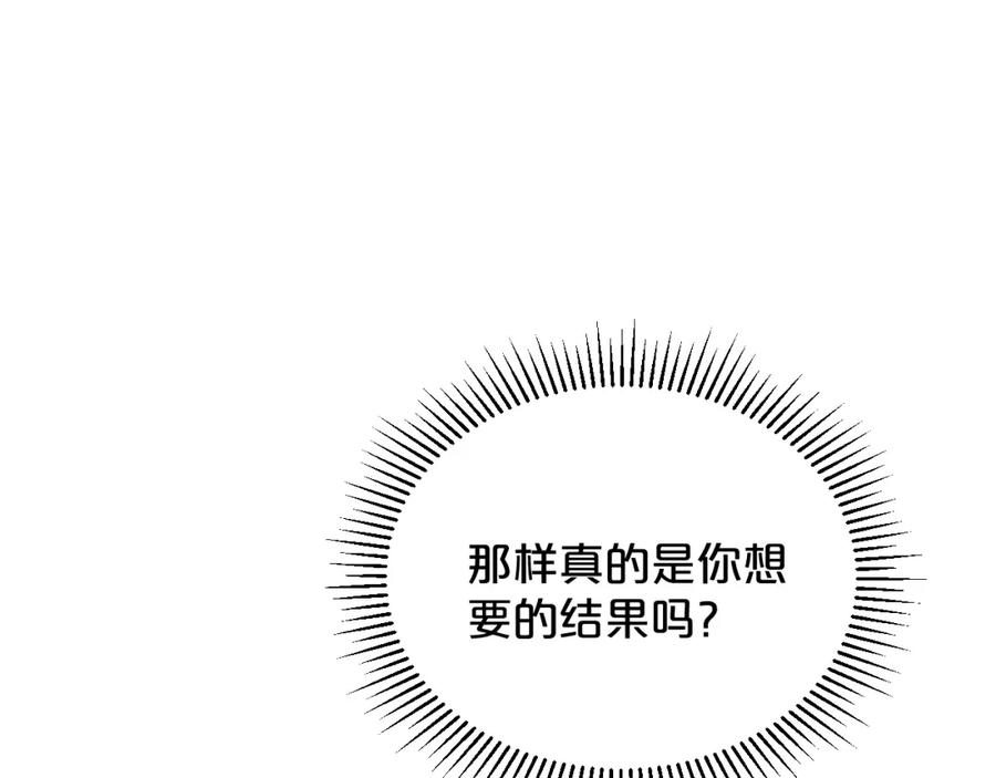 《分手计划》第22话 隐瞒 第127页