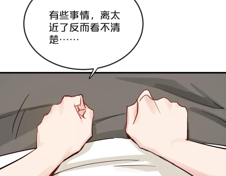 《分手计划》第22话 隐瞒 第64页