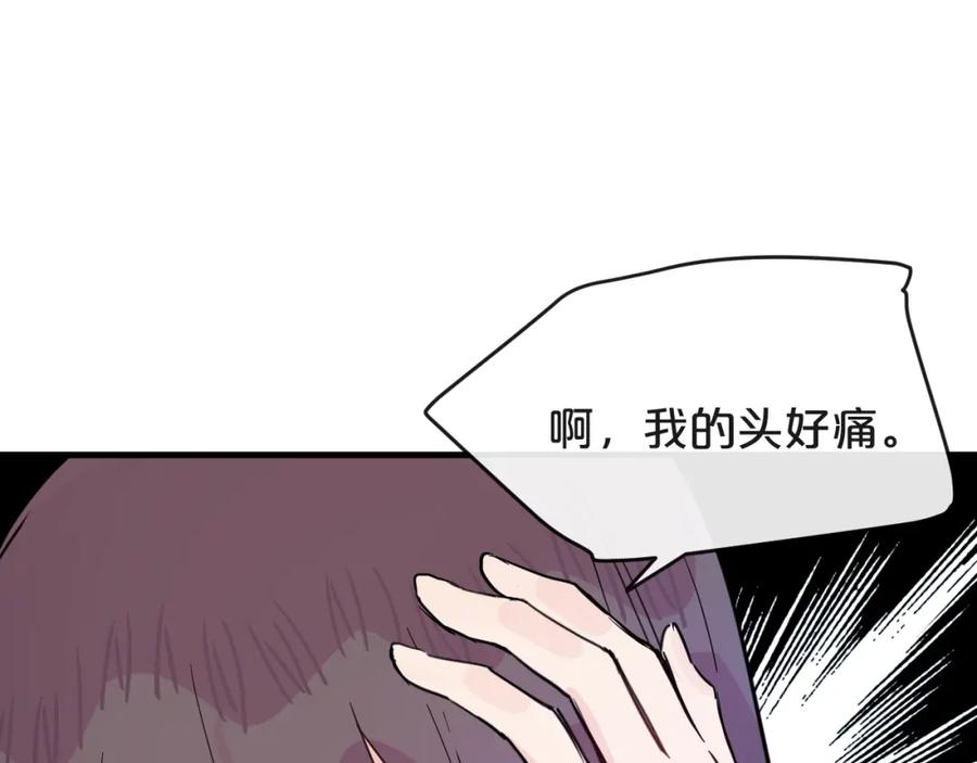 《分手计划》第22话 隐瞒 第20页