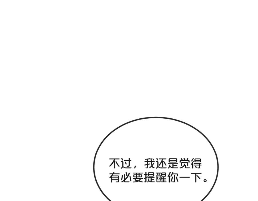 《分手计划》第22话 隐瞒 第62页