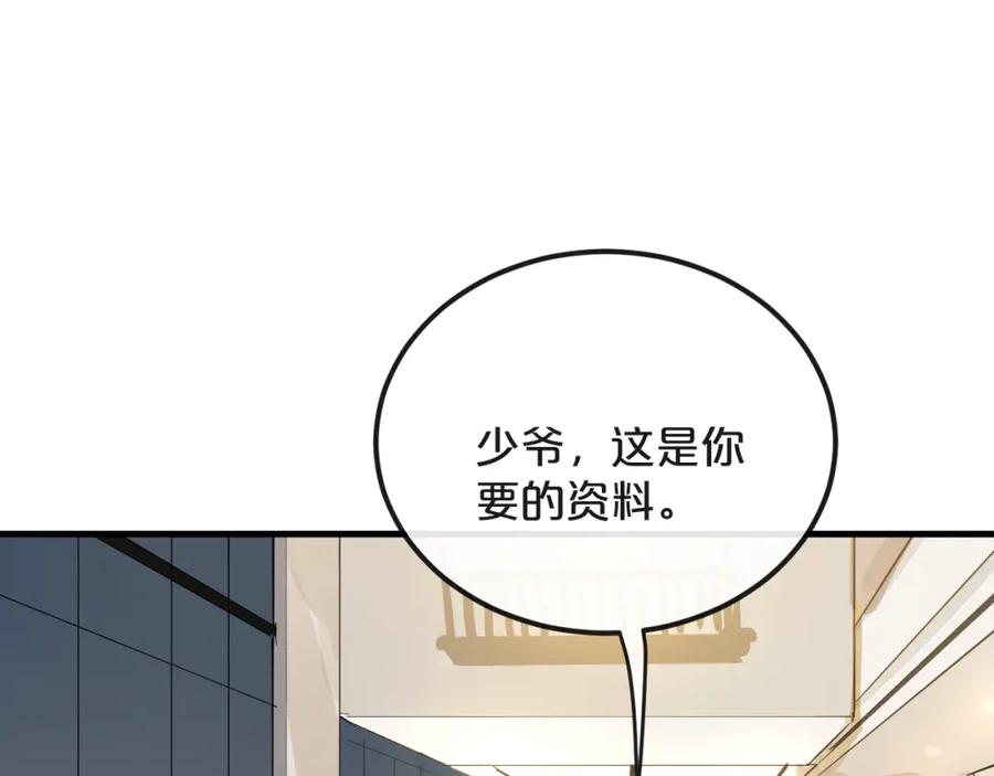 《分手计划》第22话 隐瞒 第88页