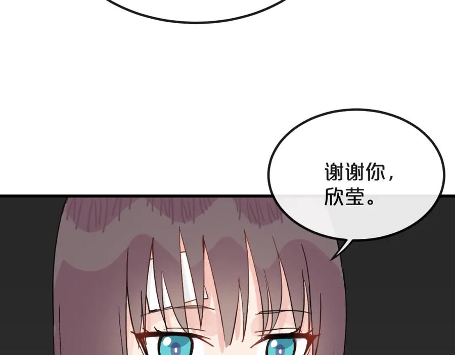 《分手计划》第22话 隐瞒 第51页