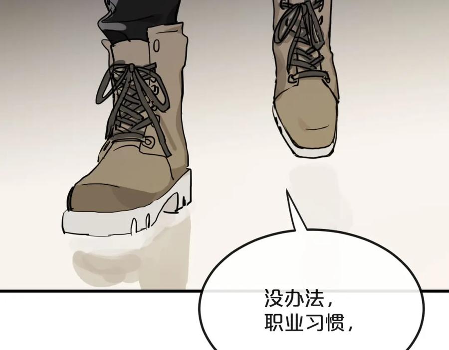 《分手计划》第22话 隐瞒 第102页