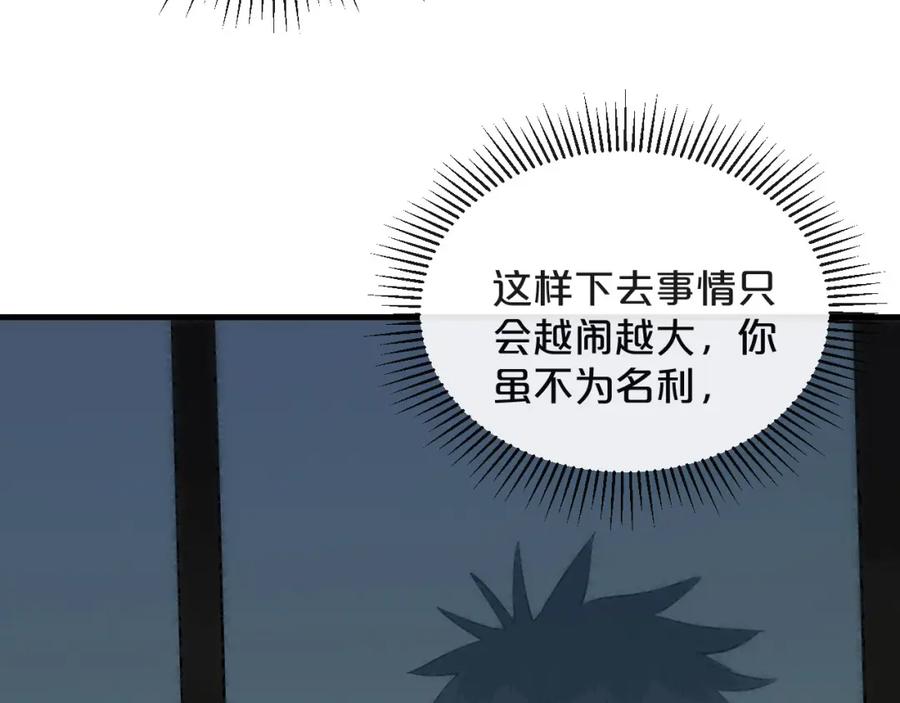 《分手计划》第22话 隐瞒 第123页