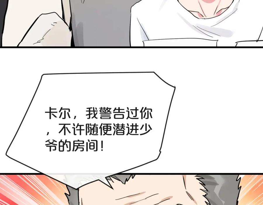 《分手计划》第22话 隐瞒 第99页