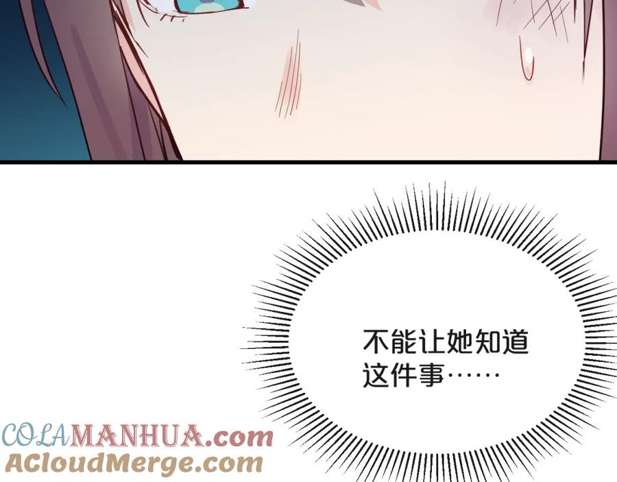 《分手计划》第22话 隐瞒 第33页