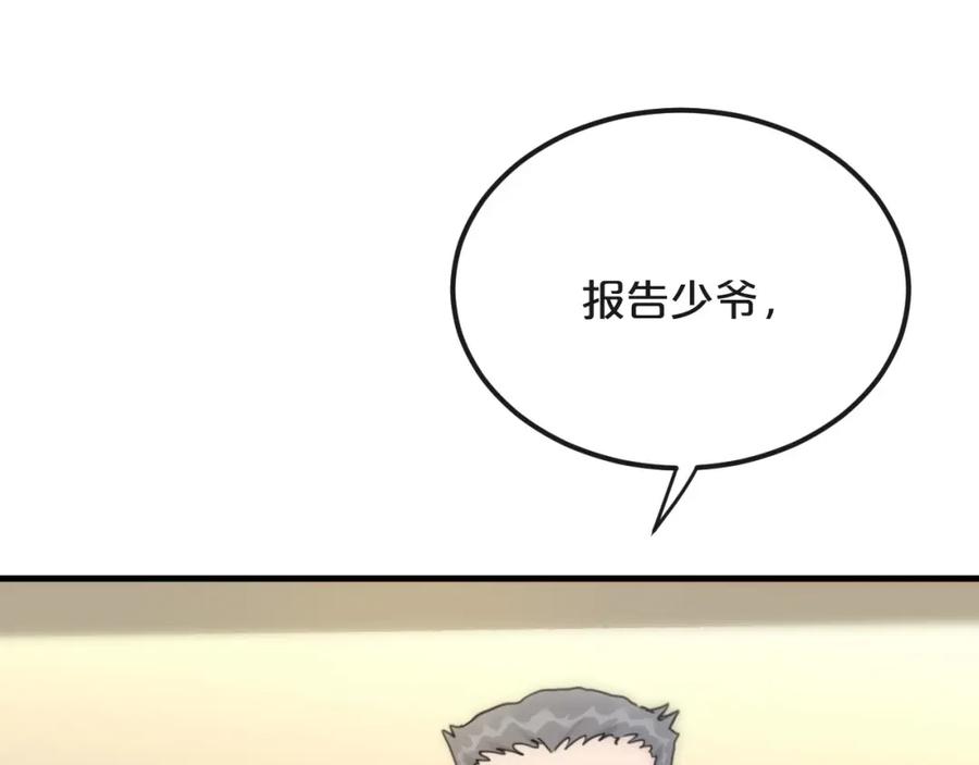 《分手计划》第22话 隐瞒 第92页