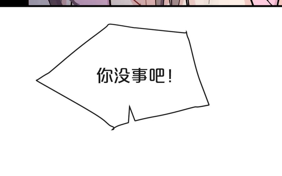 《分手计划》第22话 隐瞒 第22页
