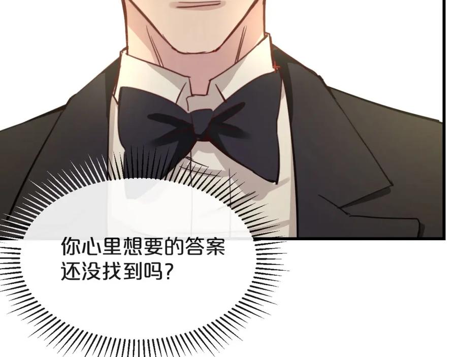 《分手计划》第22话 隐瞒 第122页