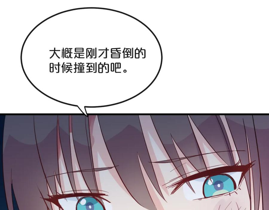 《分手计划》第22话 隐瞒 第32页