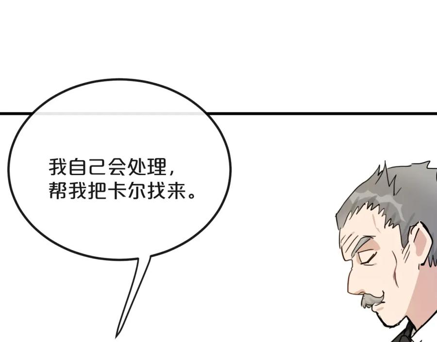 《分手计划》第22话 隐瞒 第95页