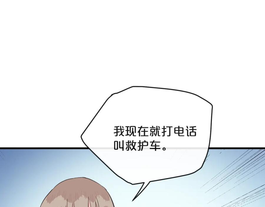 《分手计划》第22话 隐瞒 第23页