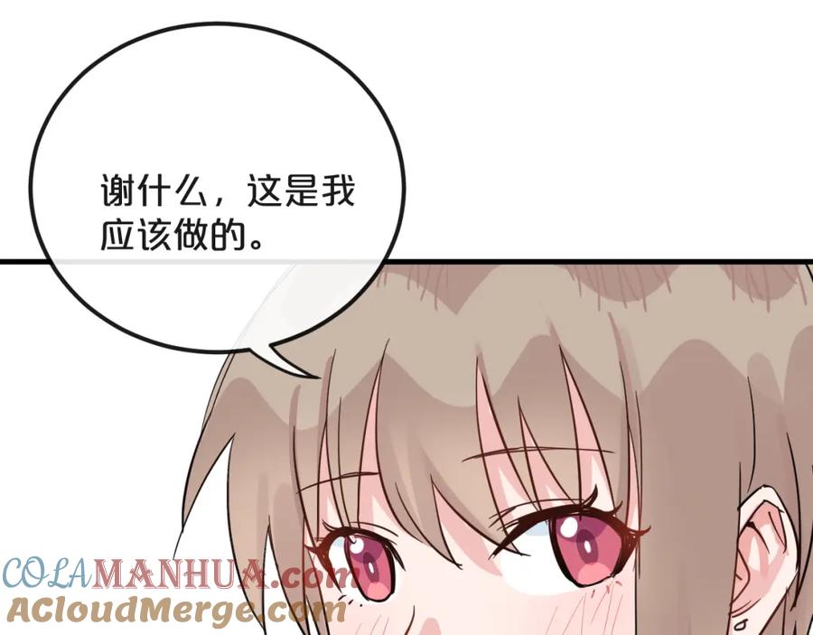 《分手计划》第22话 隐瞒 第53页
