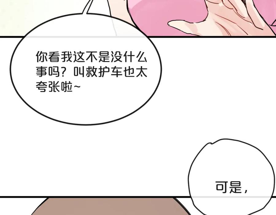 《分手计划》第22话 隐瞒 第27页