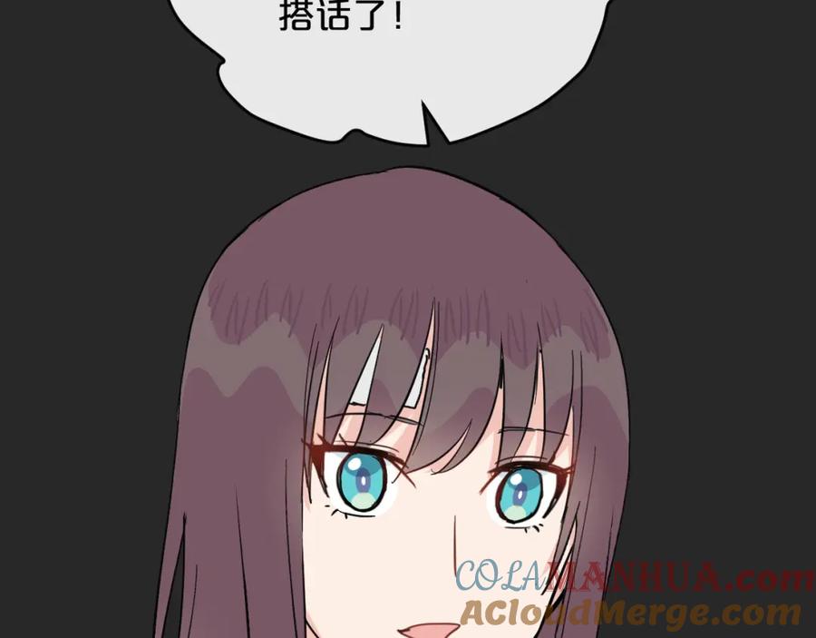 《分手计划》第22话 隐瞒 第57页