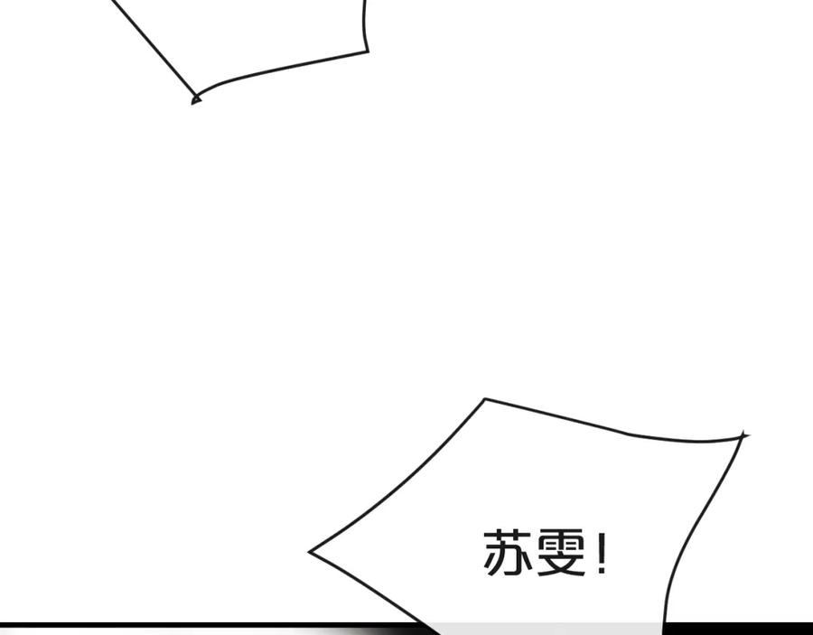 《分手计划》第22话 隐瞒 第2页