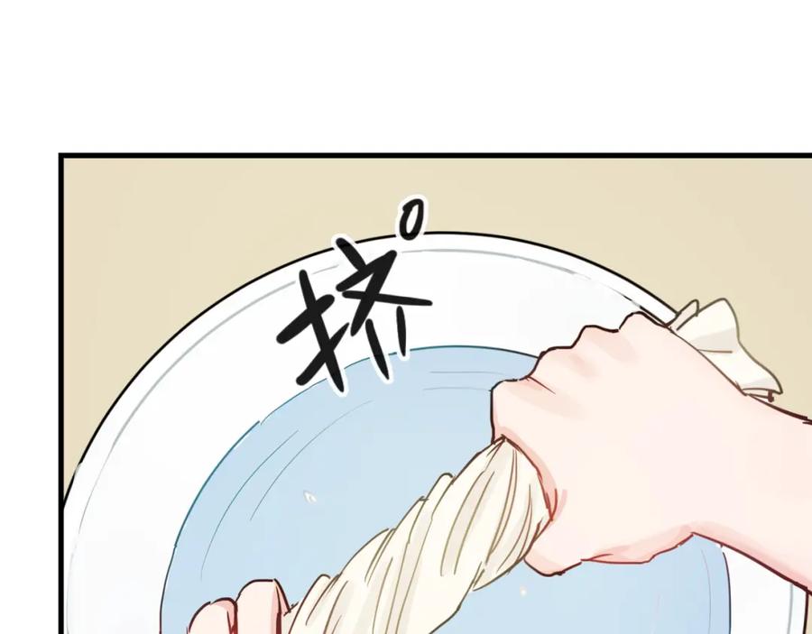 《分手计划》第22话 隐瞒 第47页