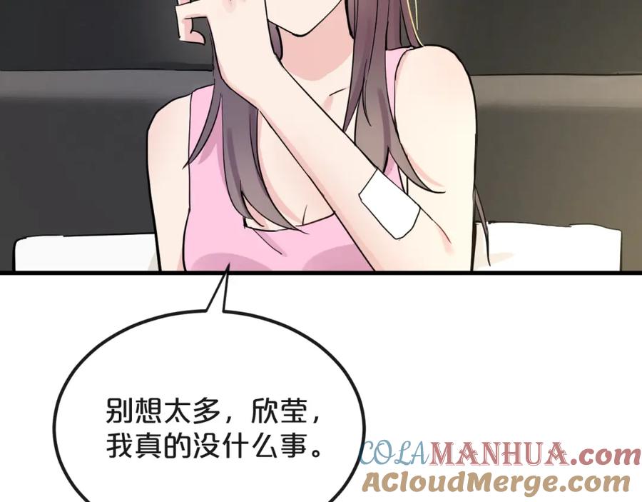 《分手计划》第22话 隐瞒 第73页