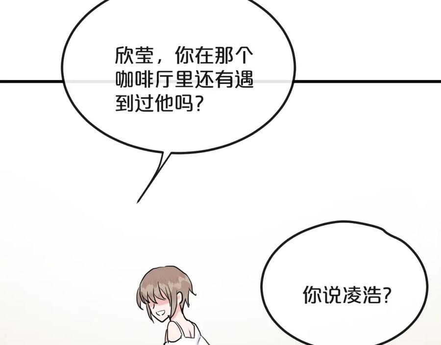 《分手计划》第22话 隐瞒 第55页