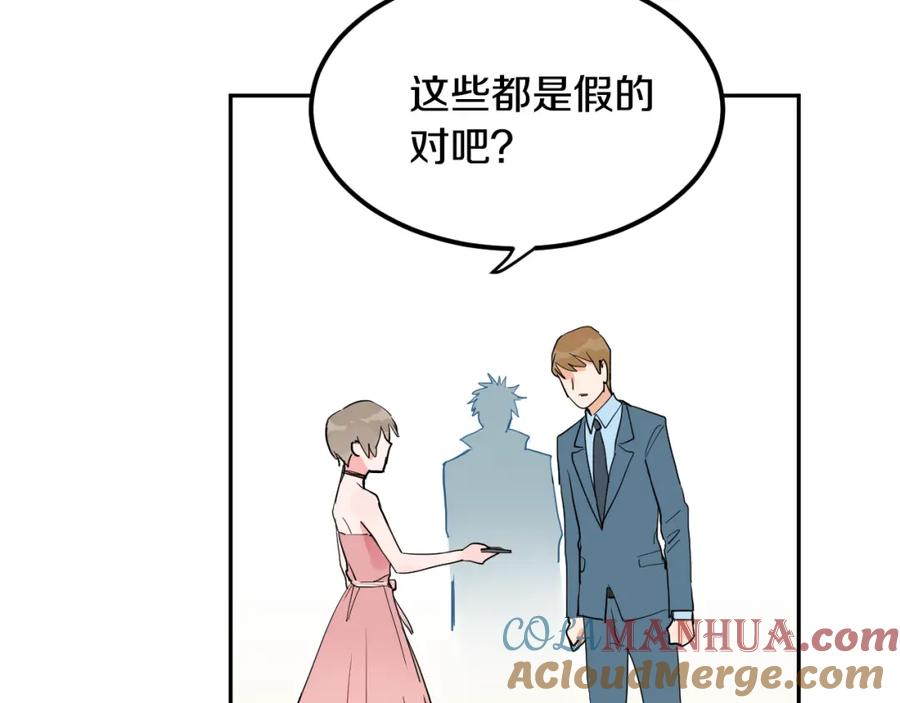 《分手计划》第2话 男友的真相 第112页
