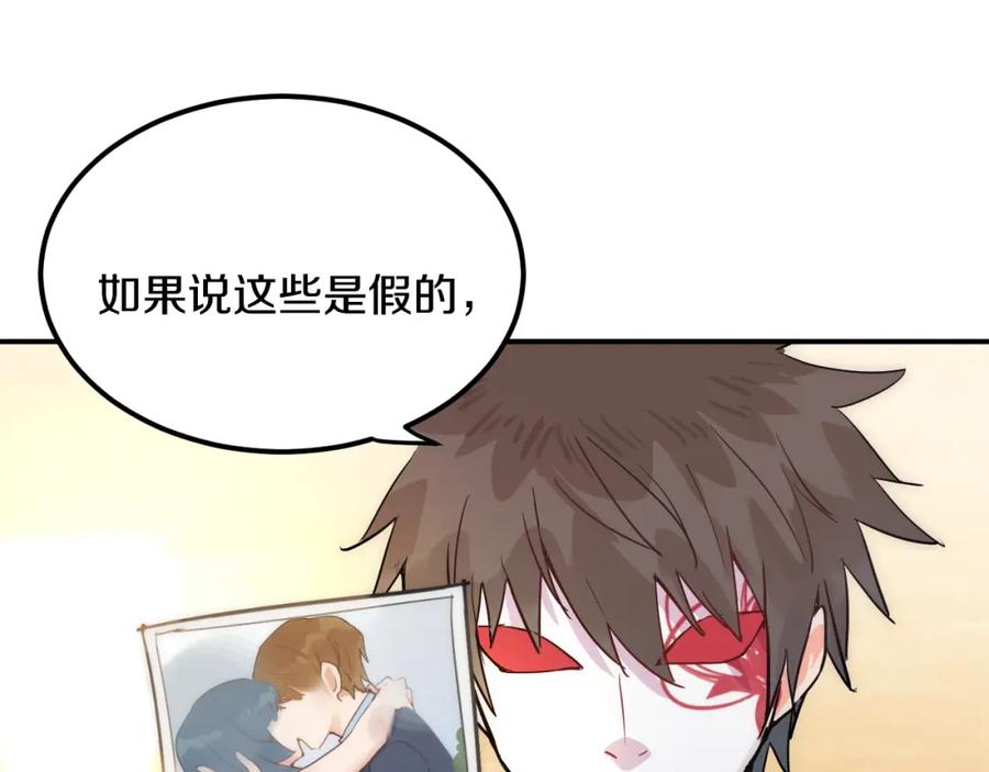《分手计划》第2话 男友的真相 第63页