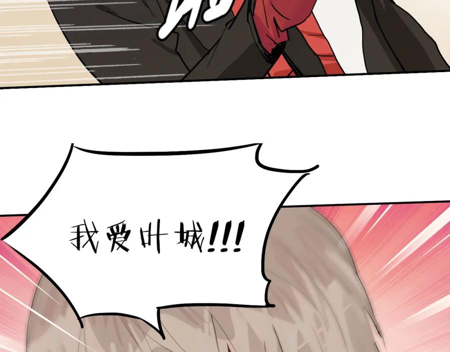 《分手计划》第2话 男友的真相 第78页