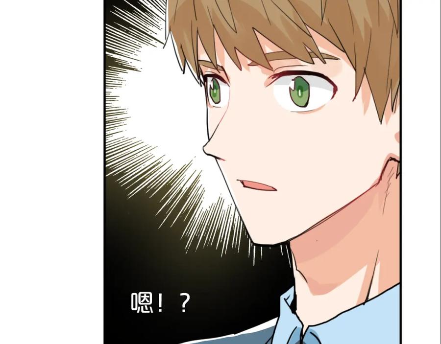 《分手计划》第2话 男友的真相 第89页