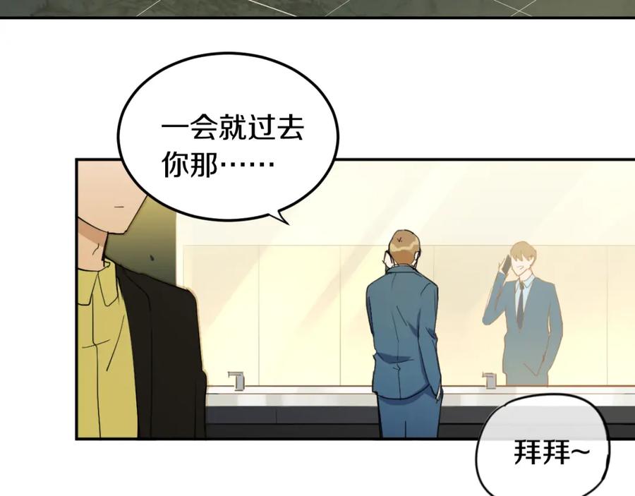 《分手计划》第2话 男友的真相 第42页