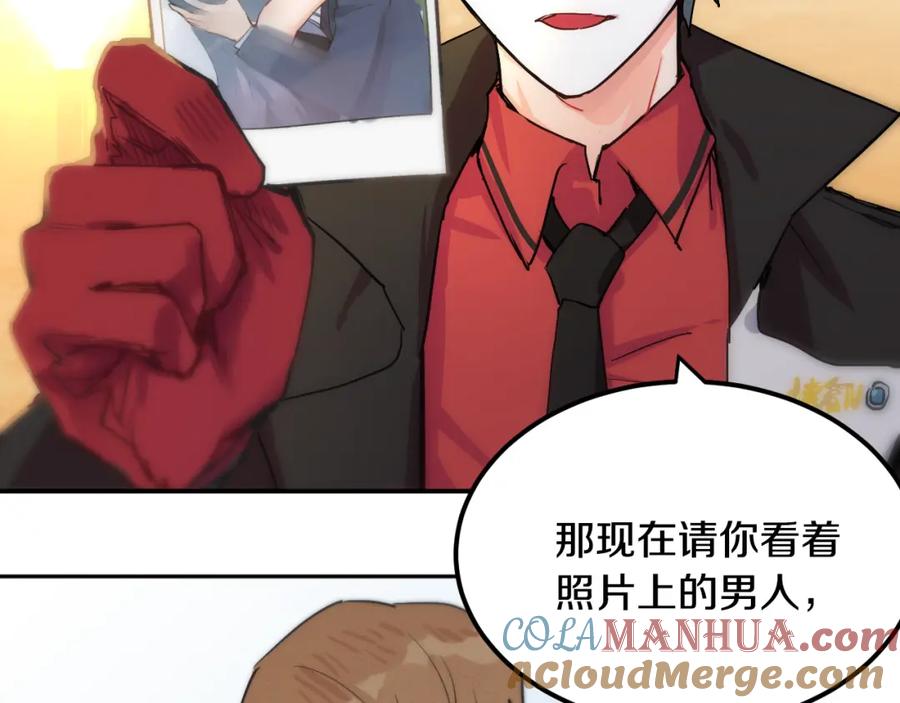 《分手计划》第2话 男友的真相 第64页