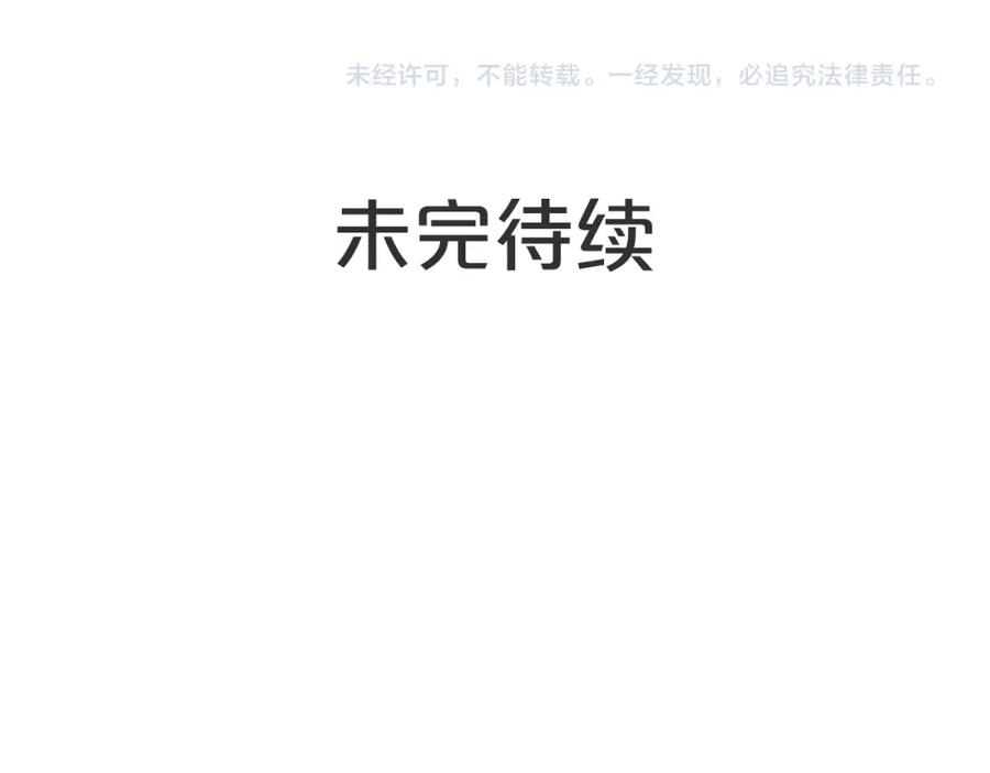 《分手计划》第2话 男友的真相 第117页