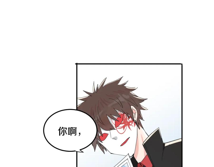 《分手计划》第2话 男友的真相 第35页