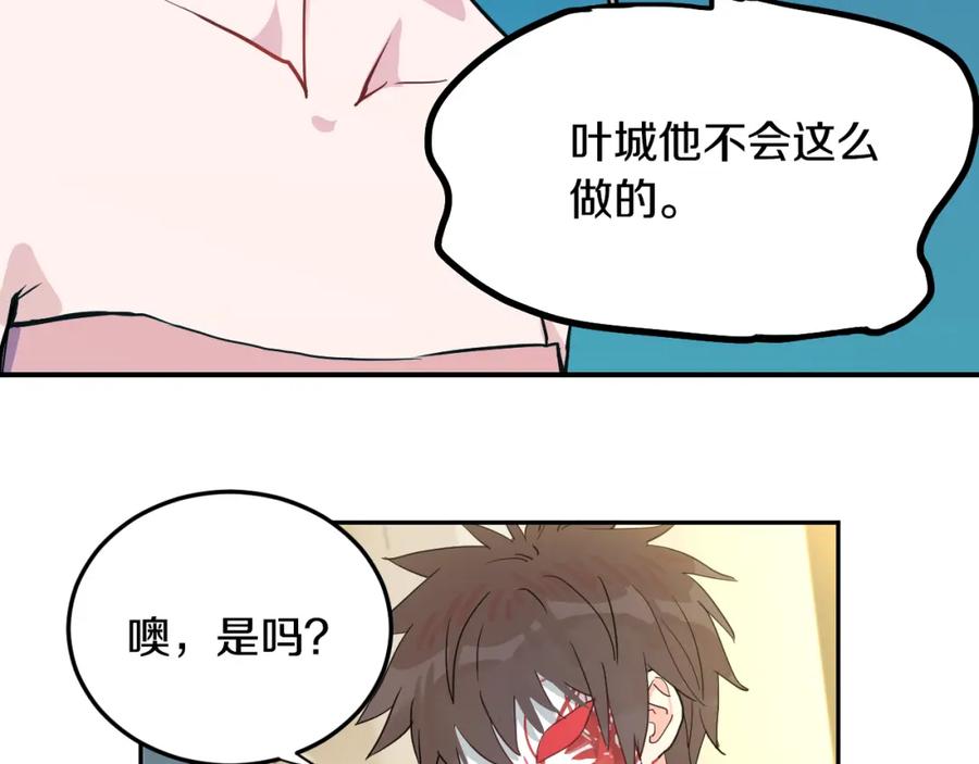 《分手计划》第2话 男友的真相 第25页