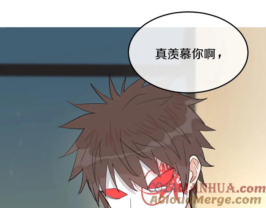 《分手计划》第2话 男友的真相 第104页