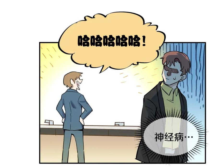 《分手计划》第2话 男友的真相 第50页