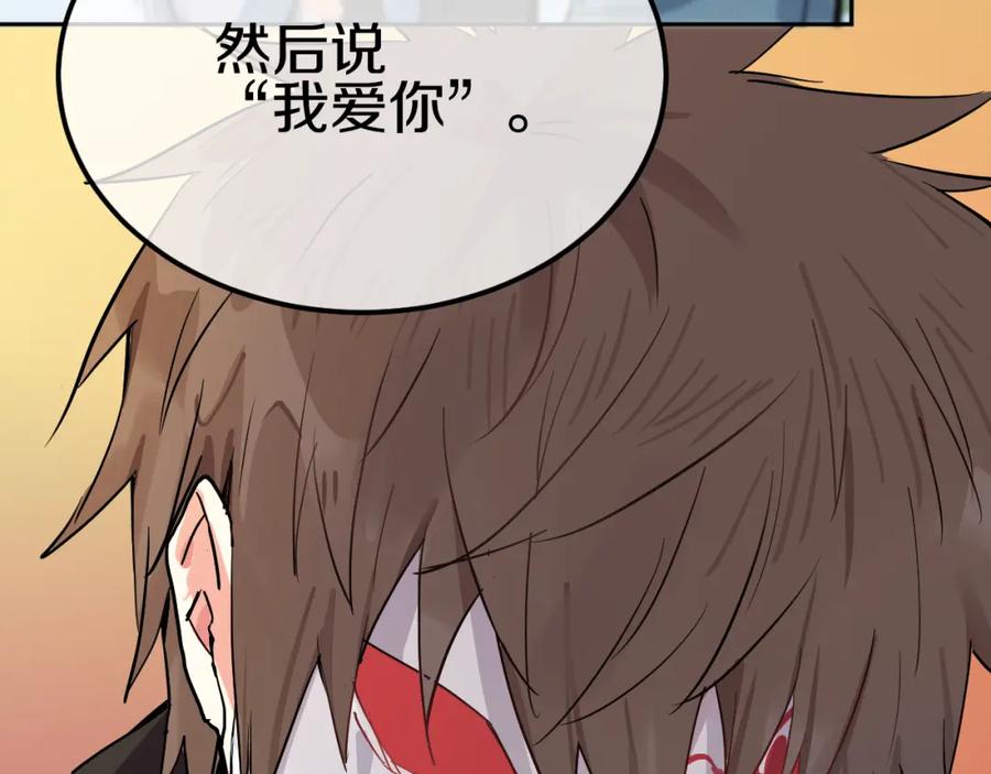 《分手计划》第2话 男友的真相 第66页