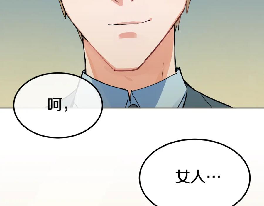 《分手计划》第2话 男友的真相 第46页