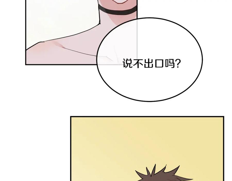 《分手计划》第2话 男友的真相 第73页