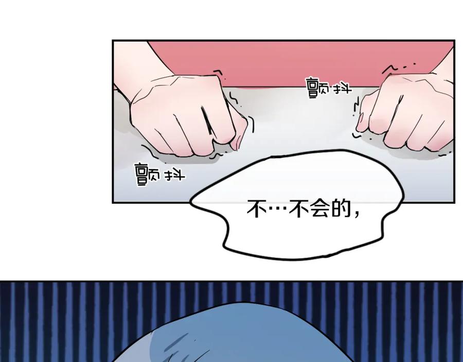 《分手计划》第2话 男友的真相 第23页