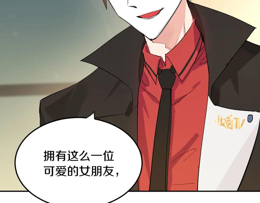 《分手计划》第2话 男友的真相 第105页