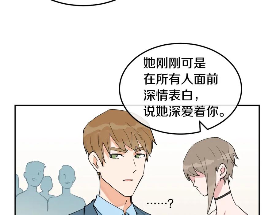 《分手计划》第2话 男友的真相 第106页