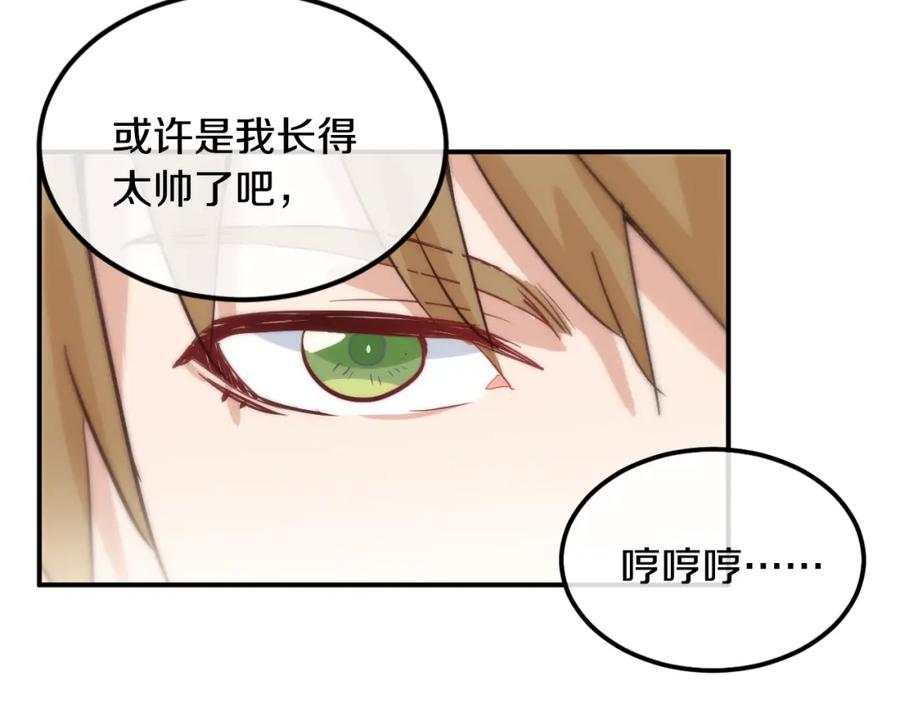 《分手计划》第2话 男友的真相 第49页