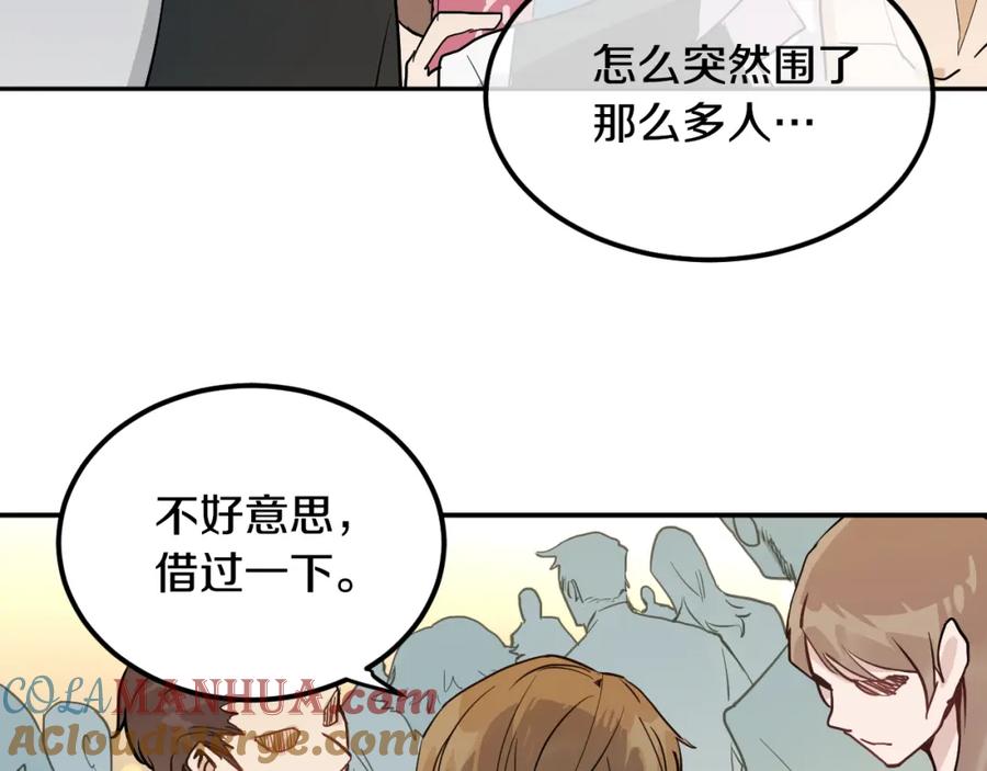 《分手计划》第2话 男友的真相 第92页