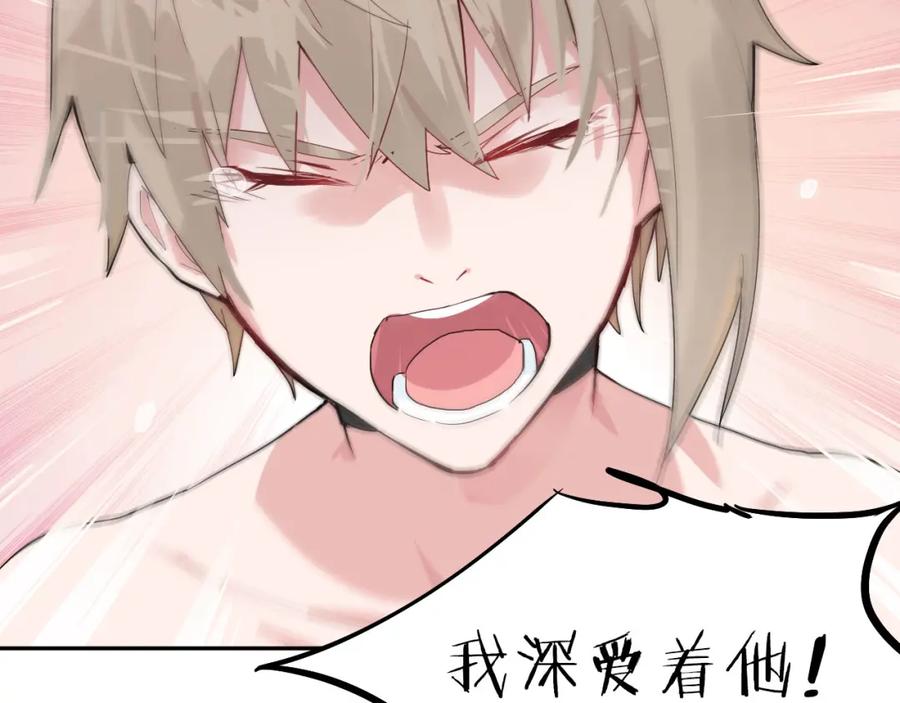 《分手计划》第2话 男友的真相 第79页